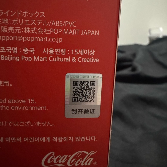 Coca-Cola Secret Labubu | Secret Guest | Authentic | QR Code Provided - Picture 4 of 7